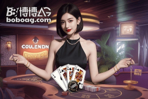 AG百家乐专家深度解析：掌握必胜策略，赢在起跑线！